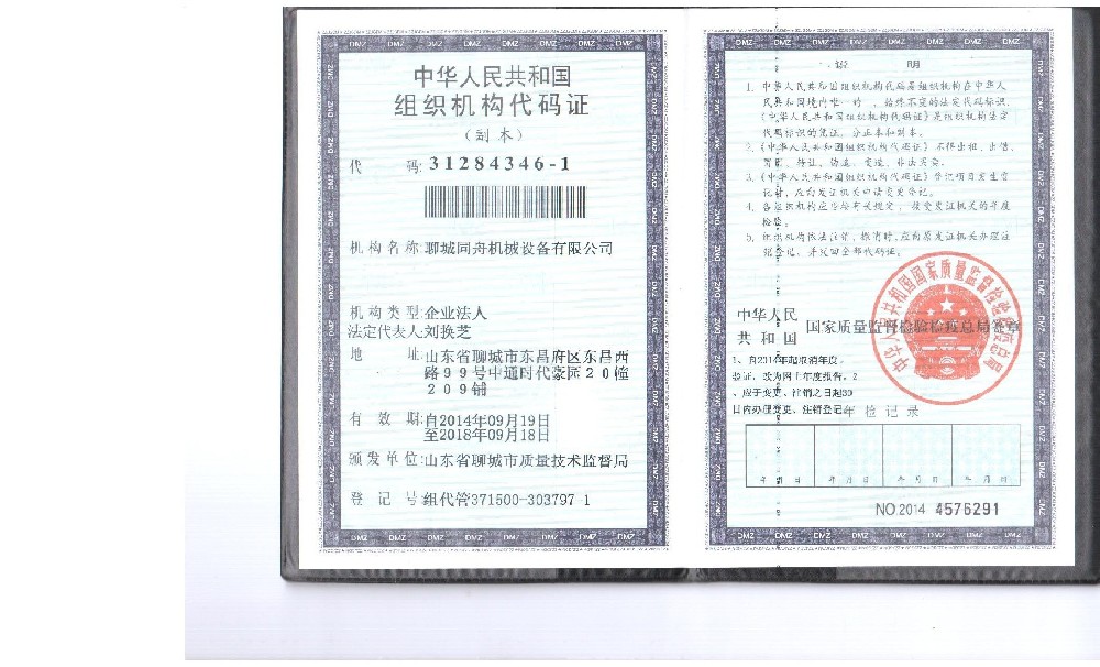 企业荣誉